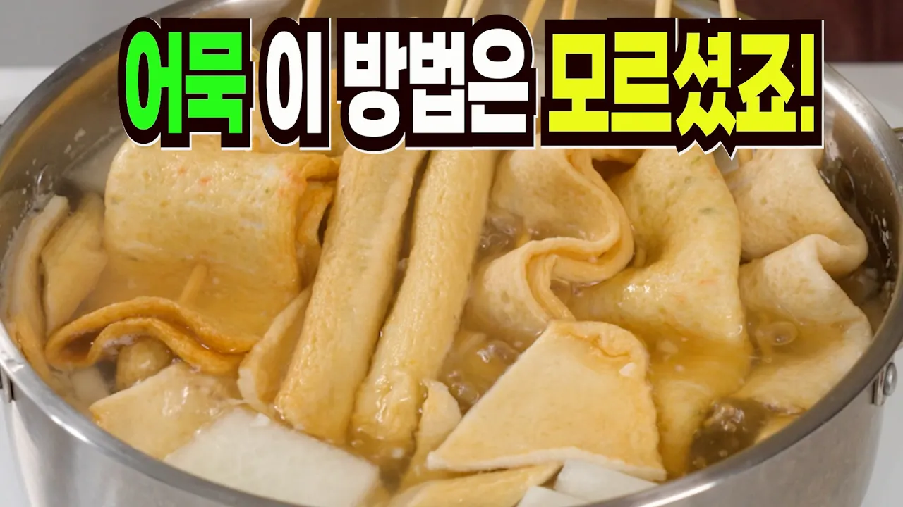 양배추 어묵볶음