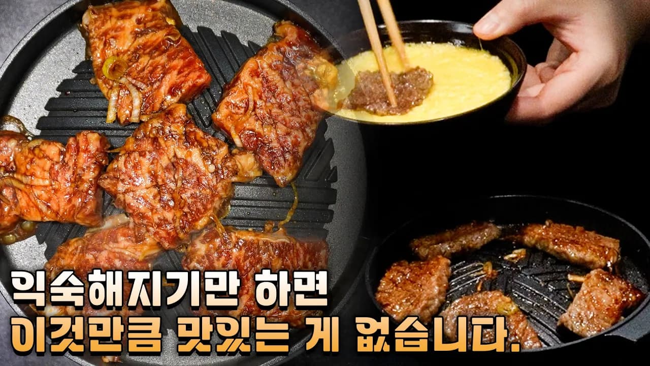토로로 야끼니꾸