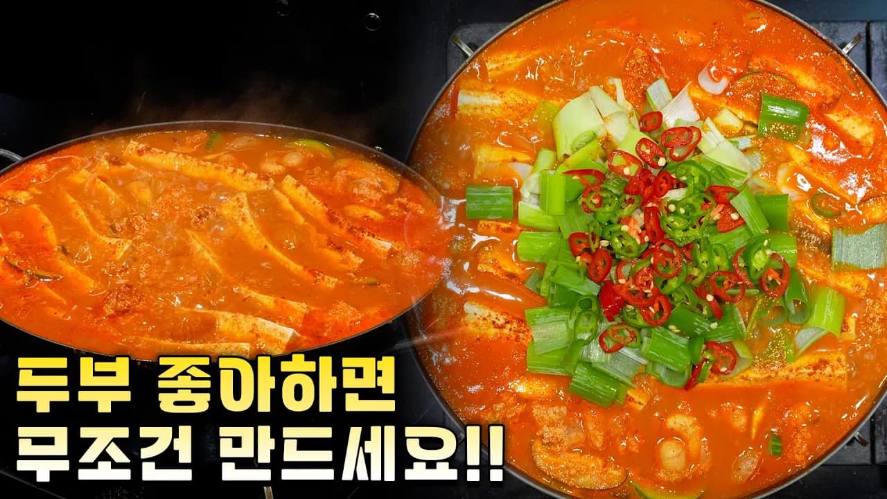명란두부찌개