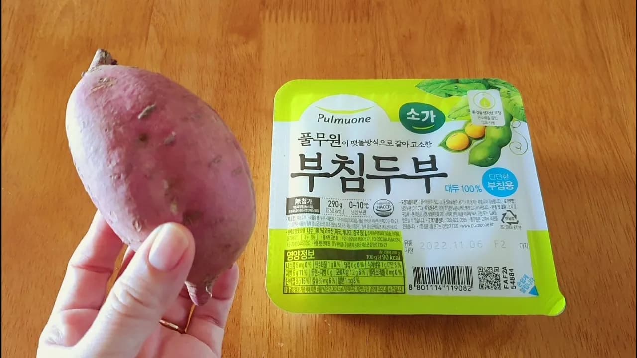 고구마 두부 스프