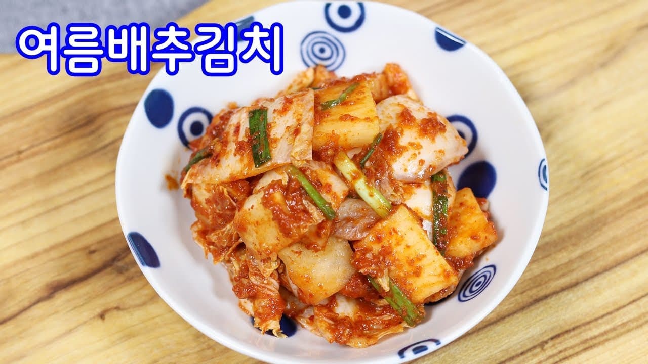 배추막김치