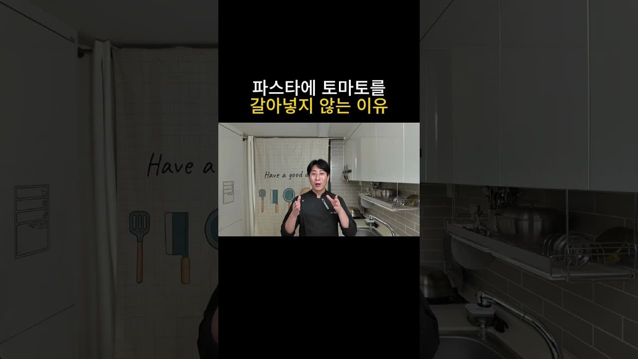 인생 토마토 파스타