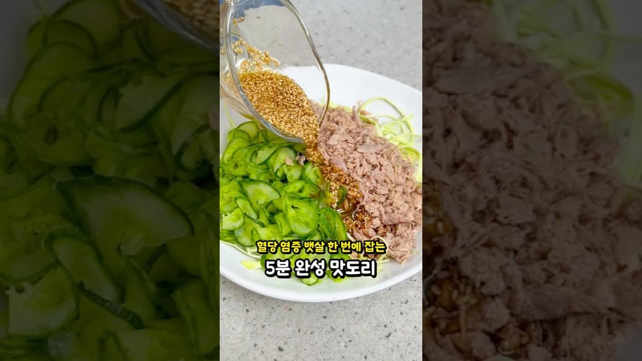 오이 양배추 비빔밥