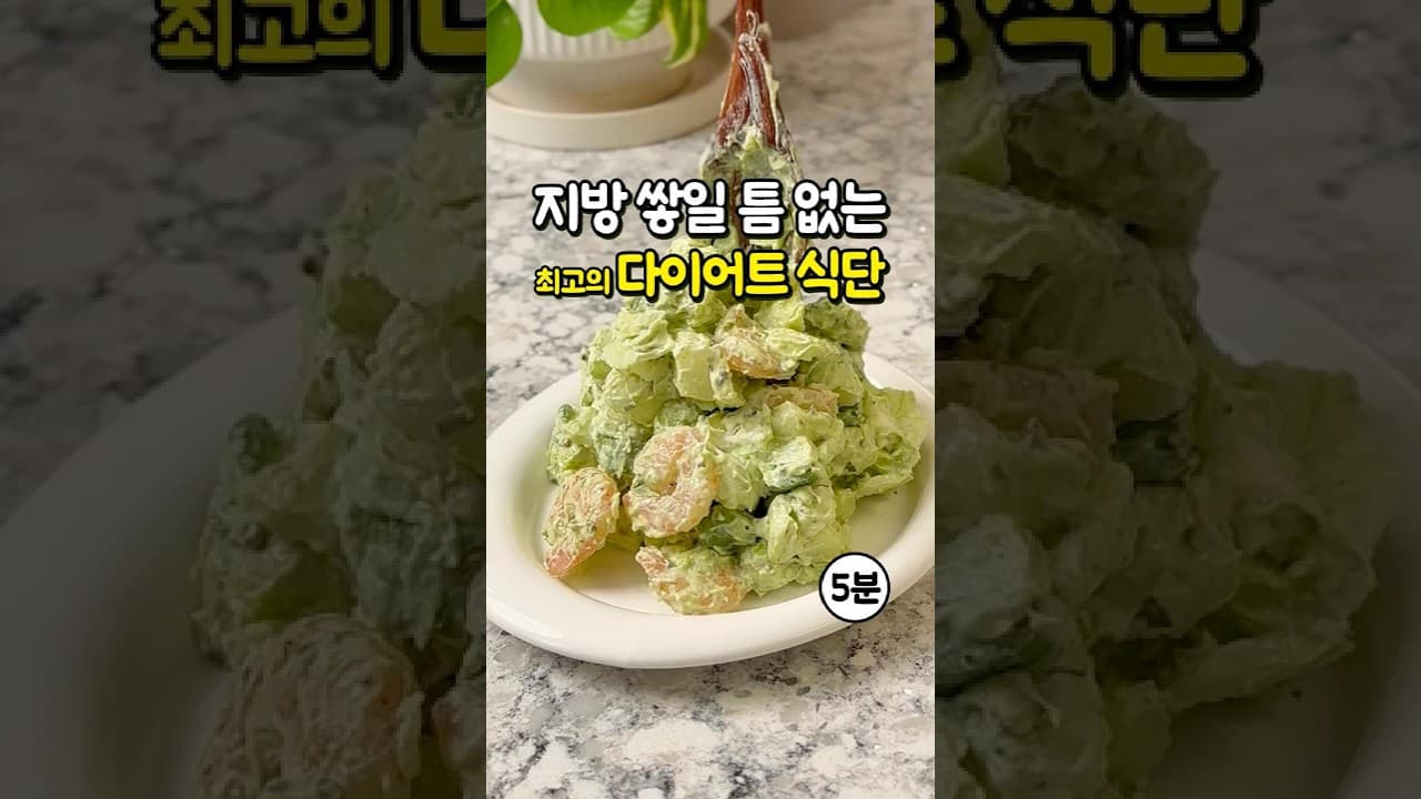 아보카도 양파 새우 범벅