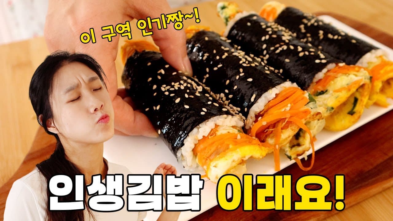 양배추 당근 계란 김밥