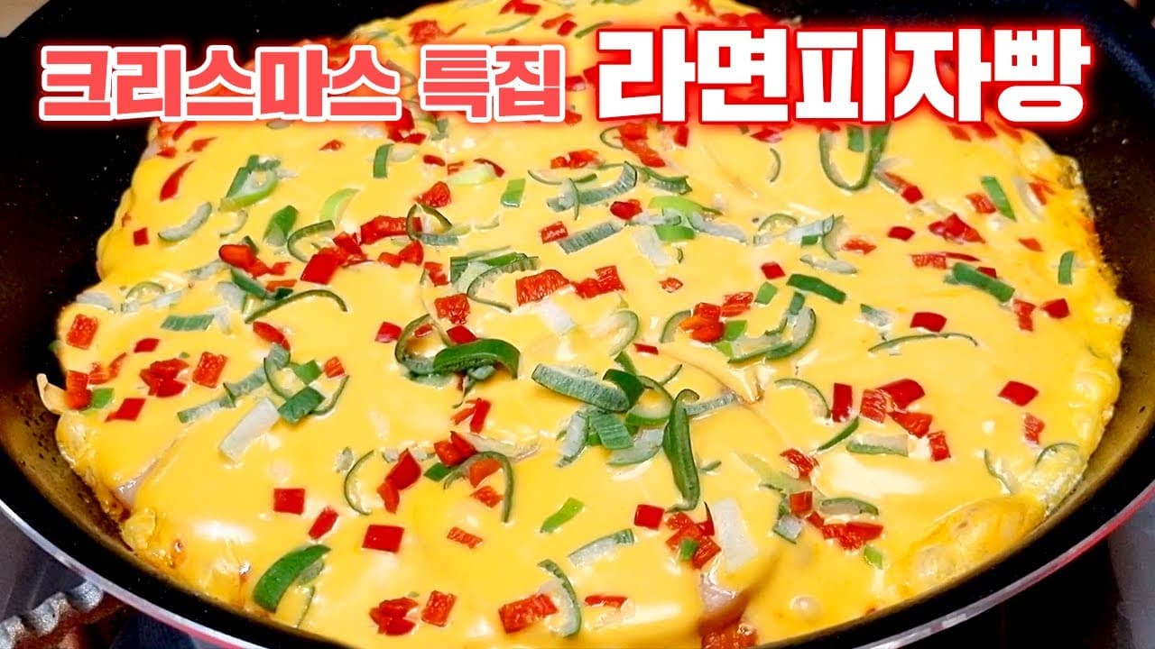 라면 피자빵