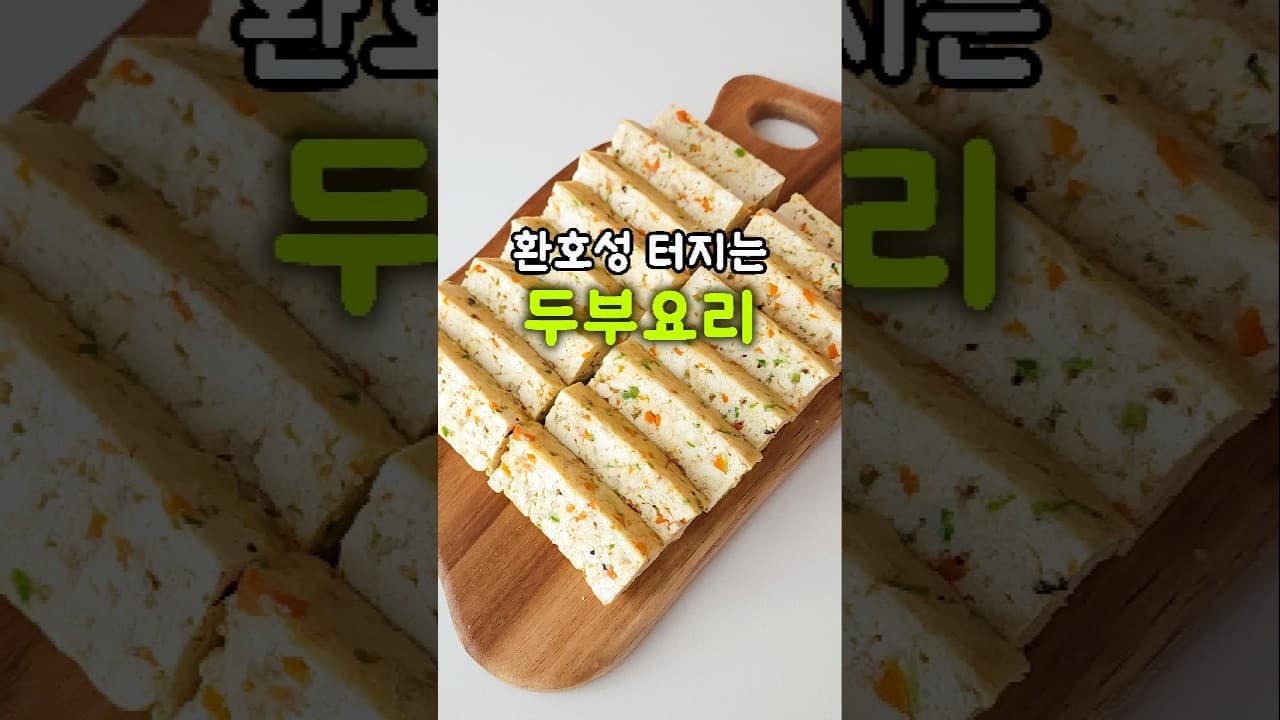 전자레인지 두부새우찜
