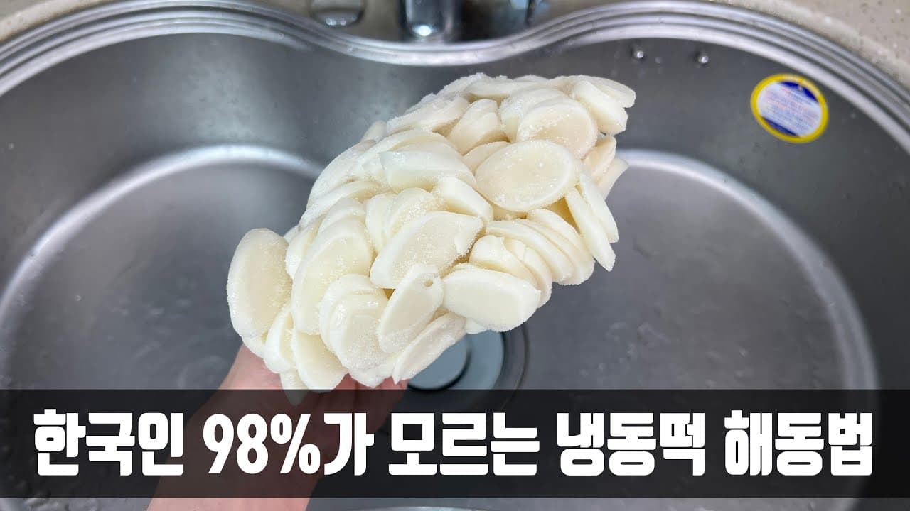 떡국떡 활용 간식 2종 (라면 떡구이 & 간장 기름떡볶이)