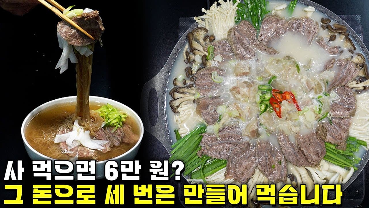 아롱사태 수육 전골