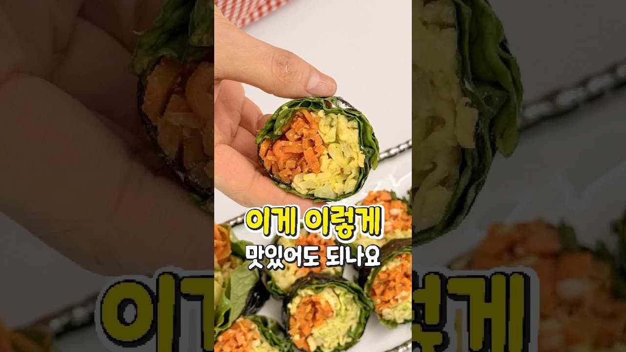 양배추 당근 키토김밥