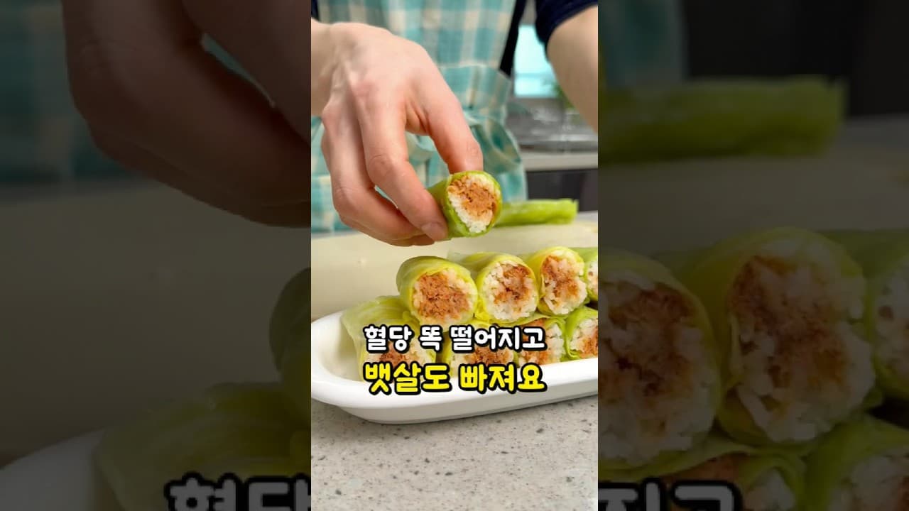 참치 양배추 쌈밥