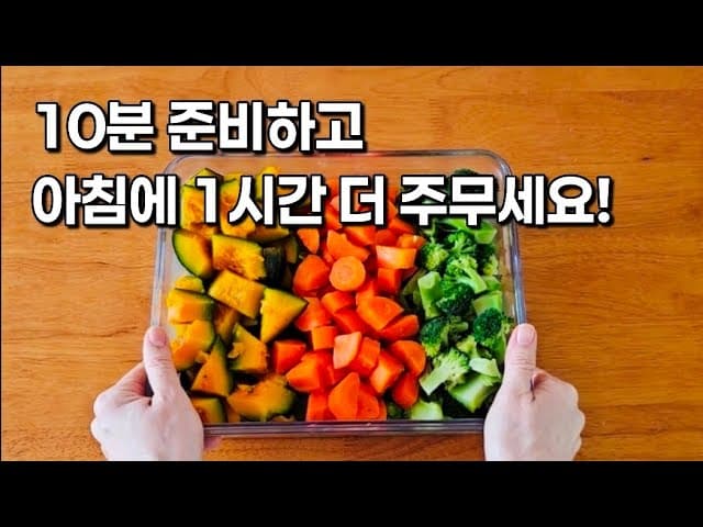 혈당 방어 채소찜