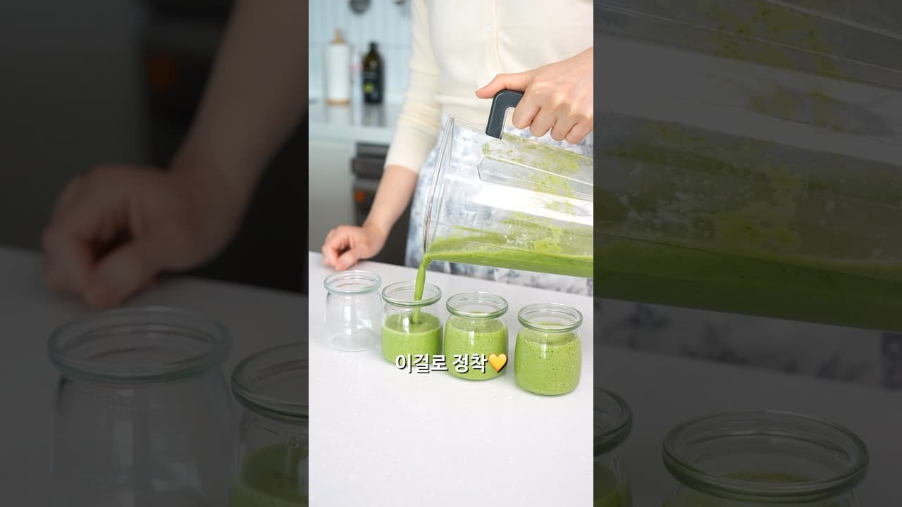 케일 그린 스무디