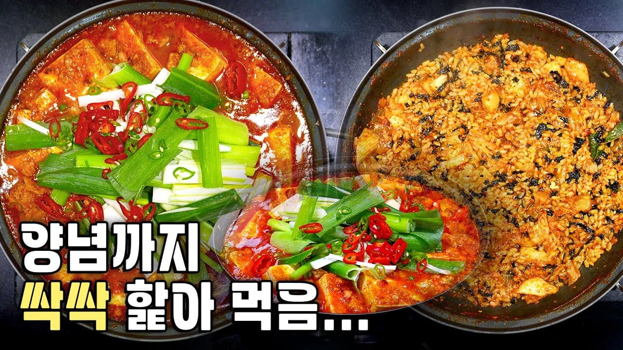 스팸 두부두루치기