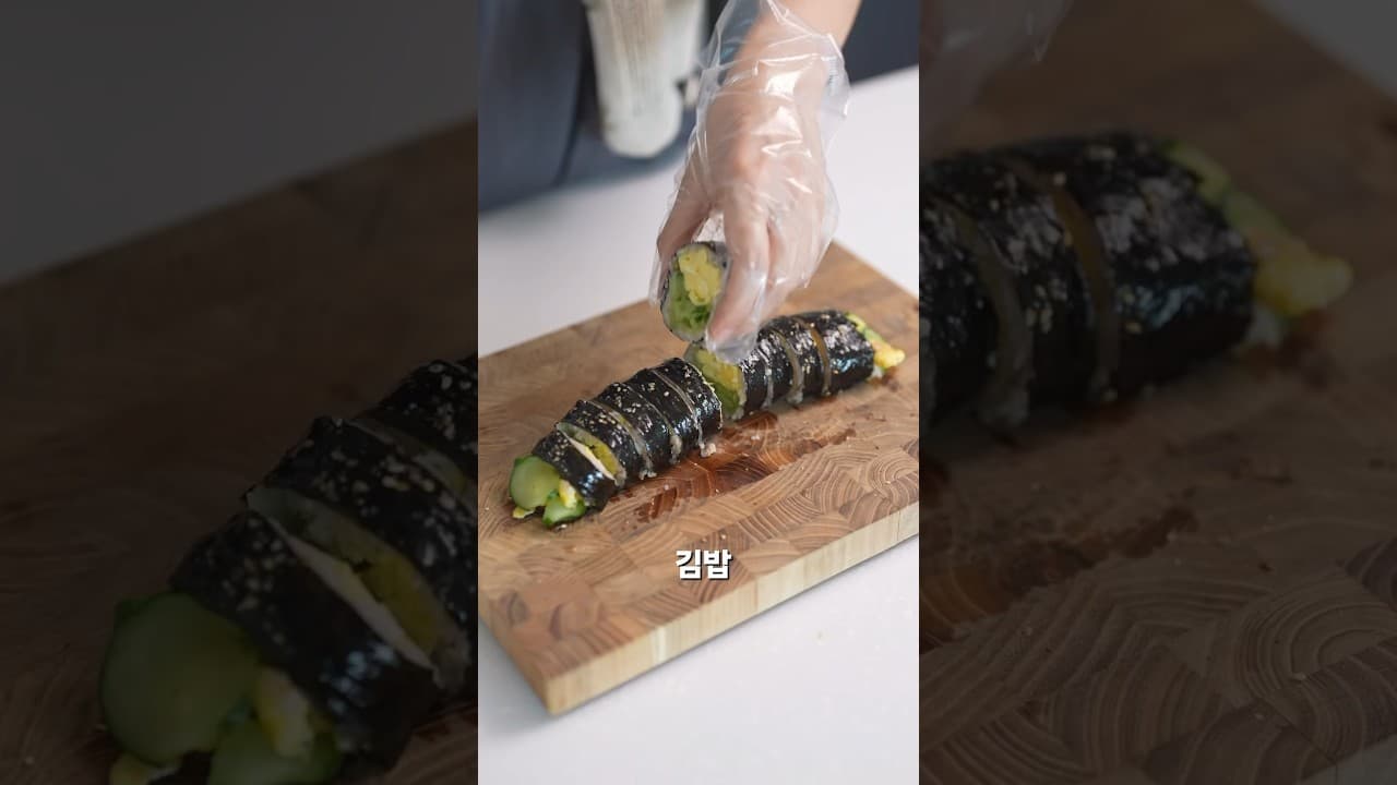 오이 계란 김밥