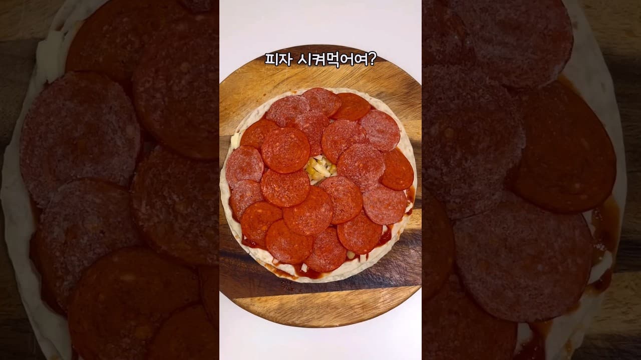 또띠아 페페로니 피자