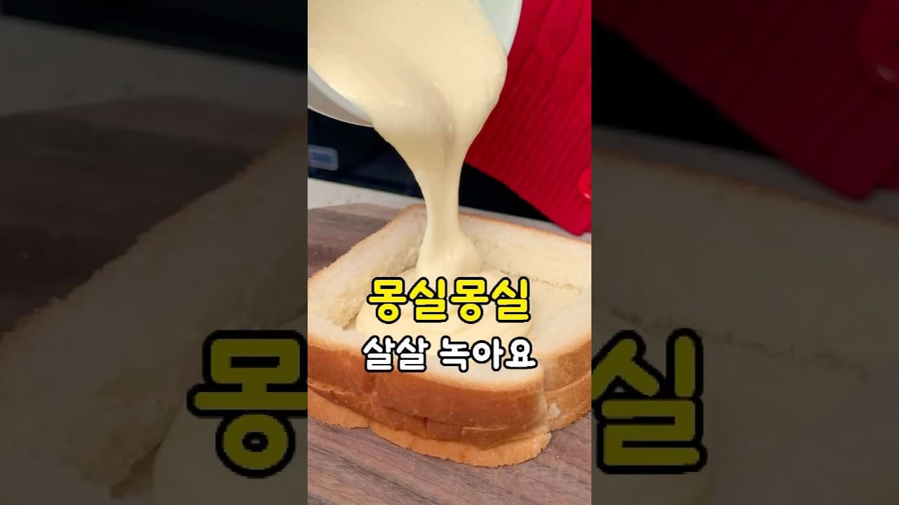 식빵 에그타르트