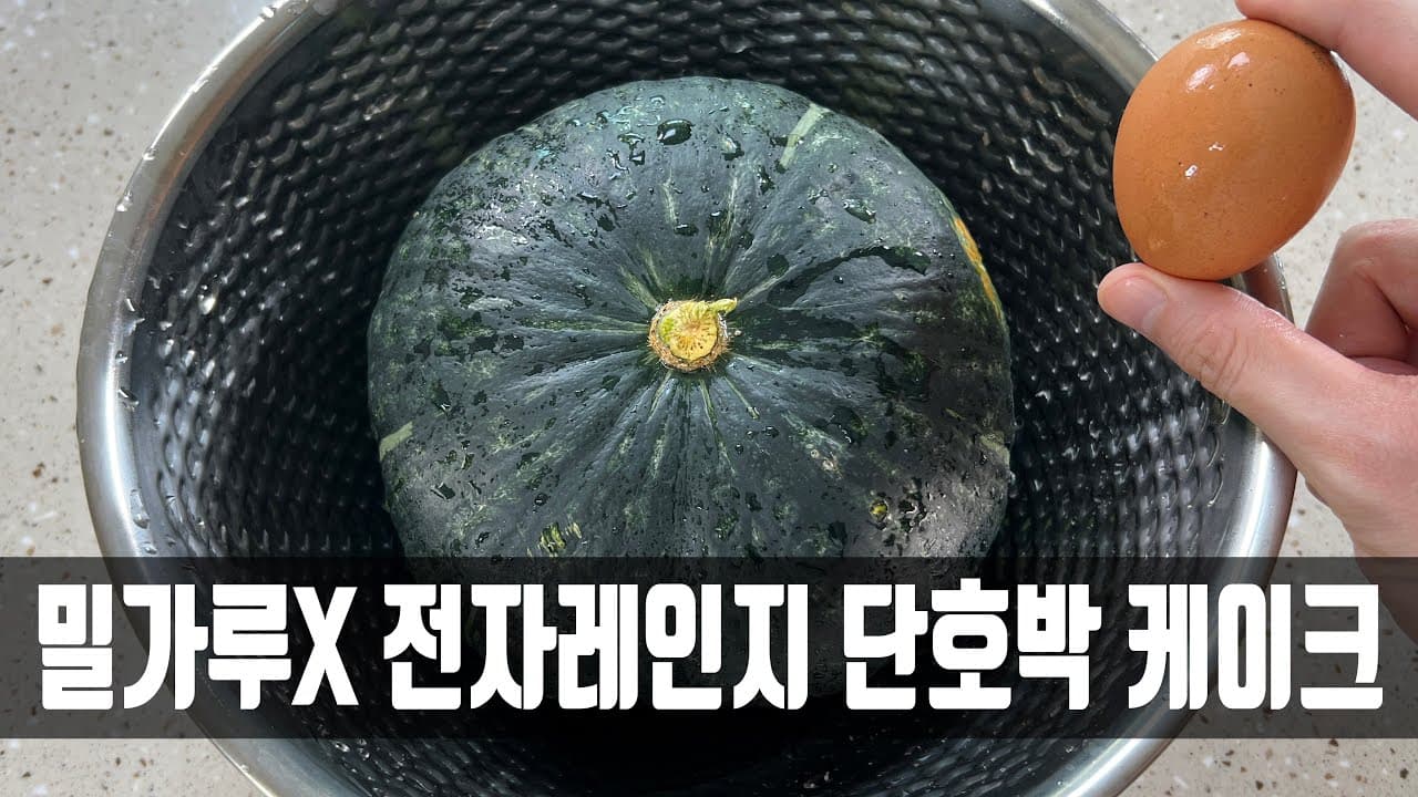 단호박 계란빵