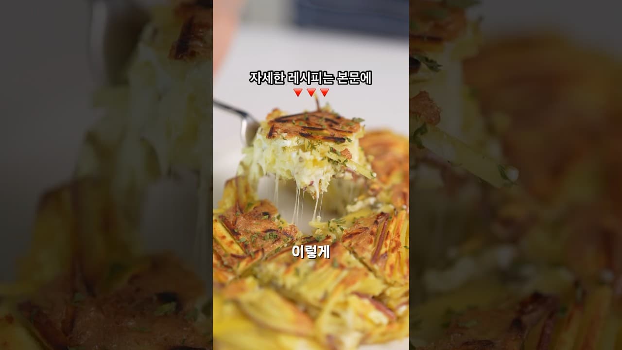 고구마 계란 치즈 토스트