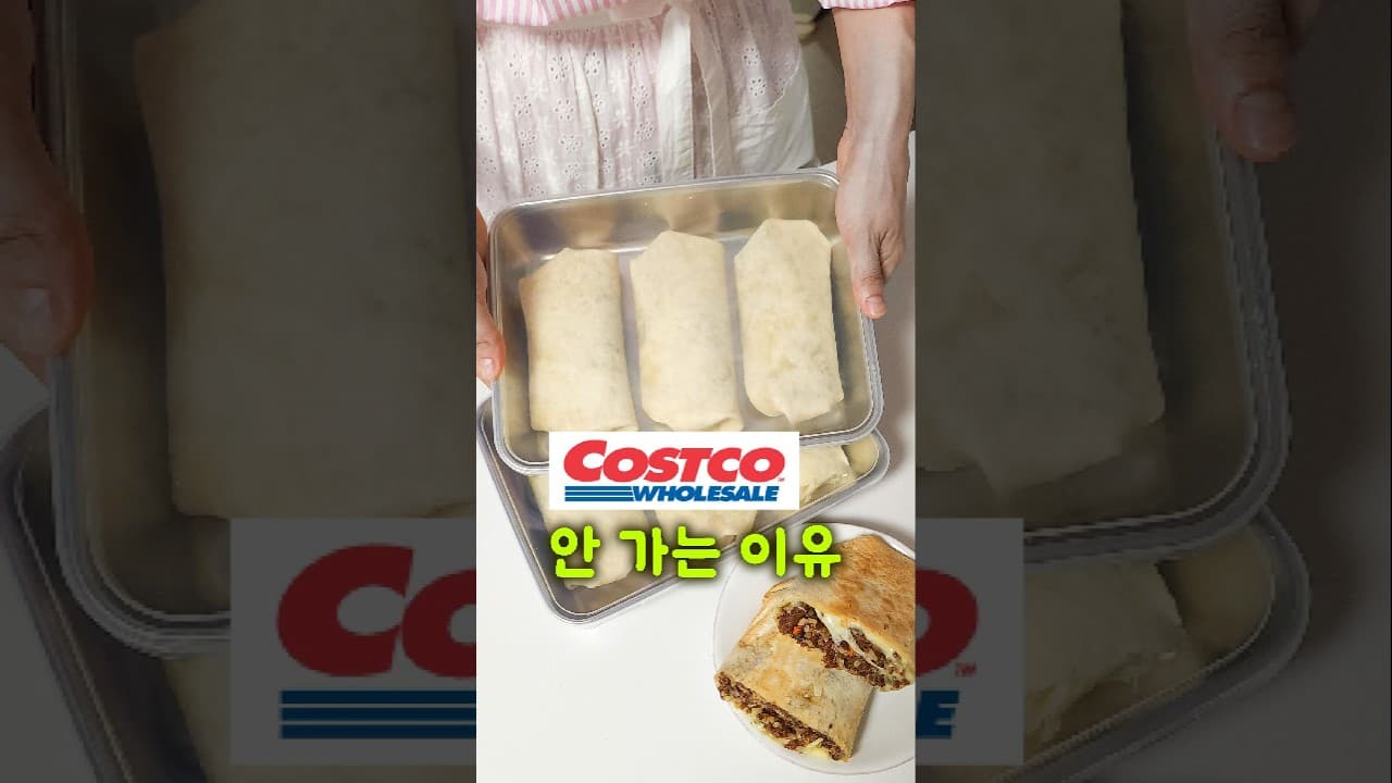 불고기 부리또