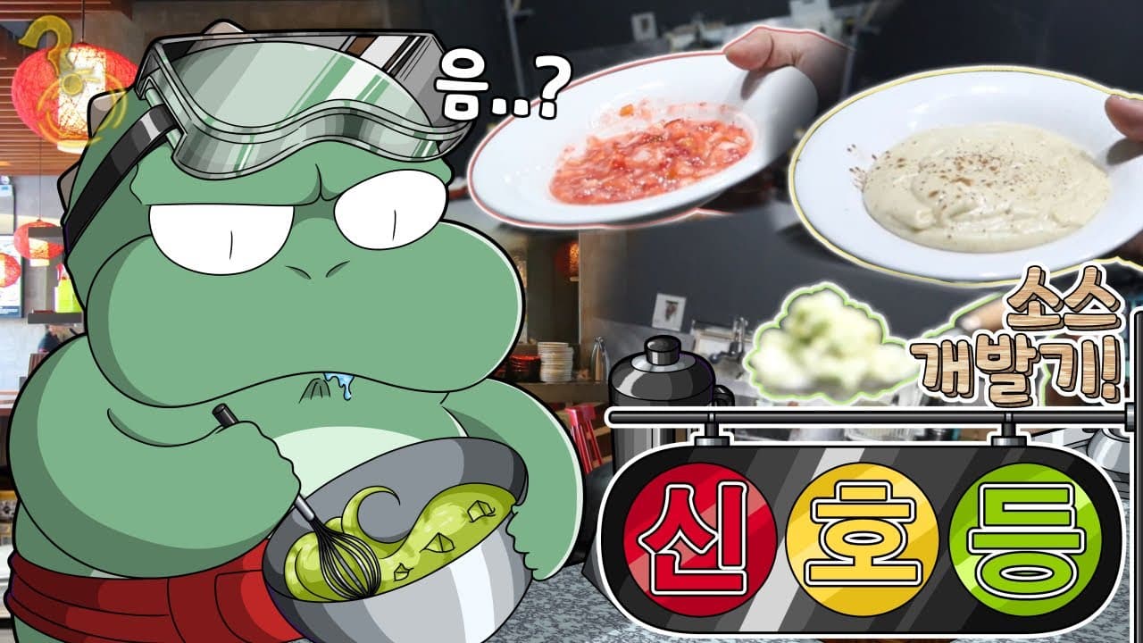 신호등 치킨 소스 3종 (딸기 살사, 메론 과카몰리, 바나나 스프레드)