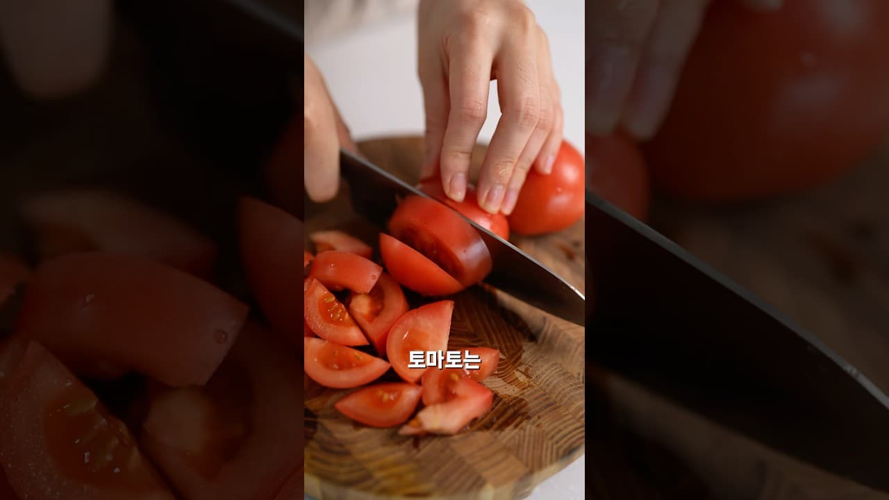 익힌 토마토 채소볶음