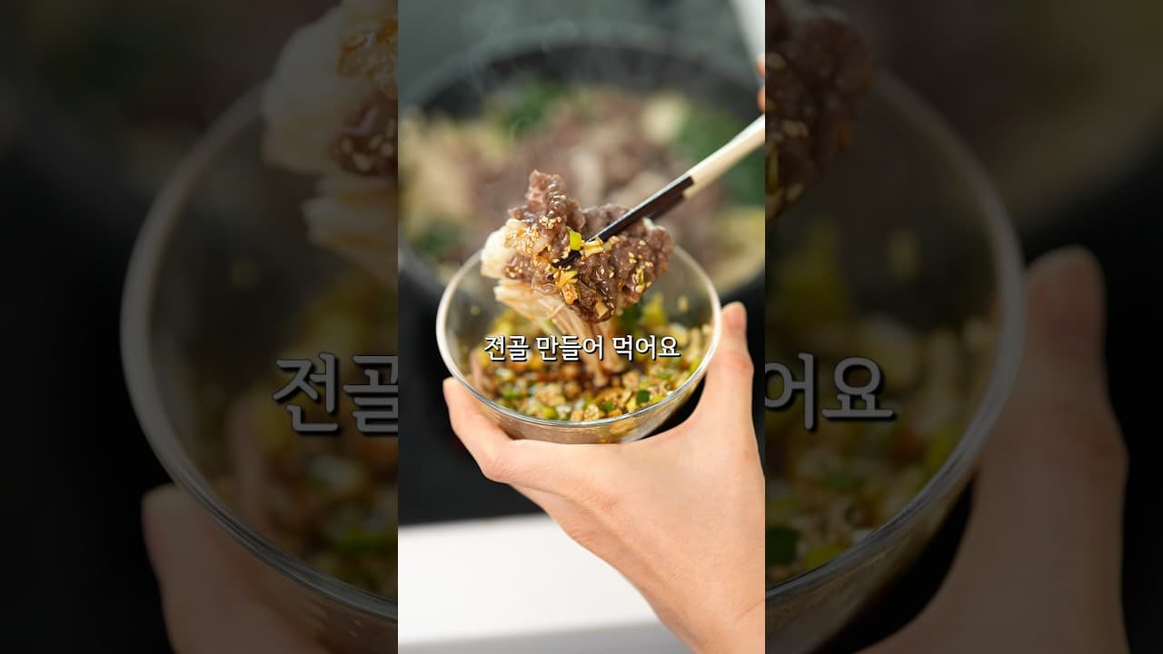 차돌박이 수육 전골