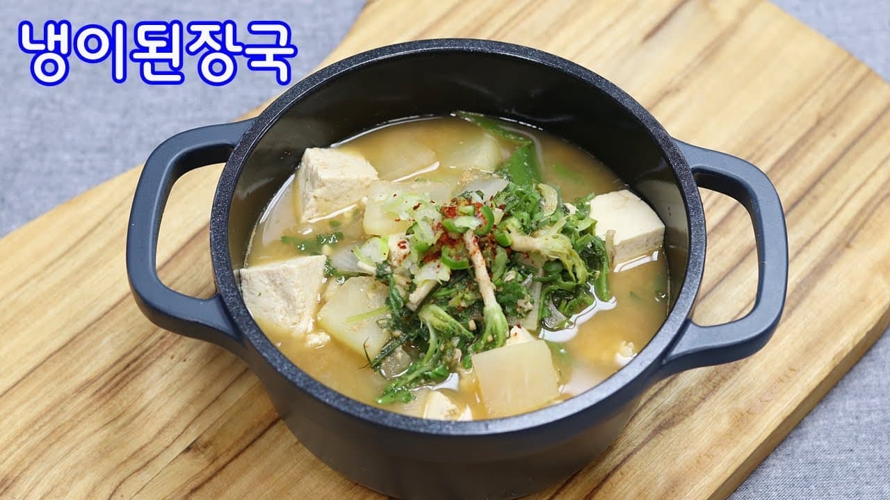냉이된장국
