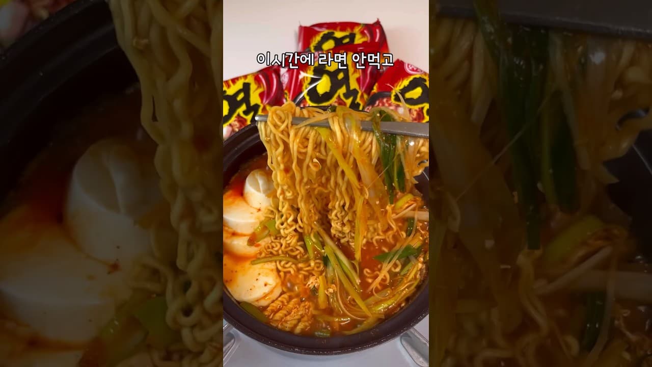 파채 폭탄 순두부라면