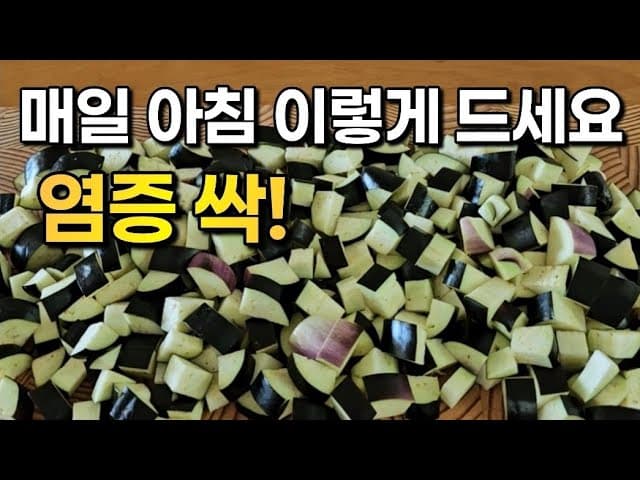 가지 토마토 마녀수프