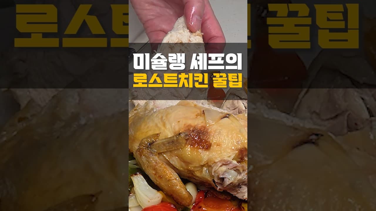 에어프라이어 닭구이