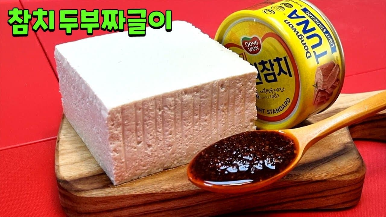참치 두부 짜글이