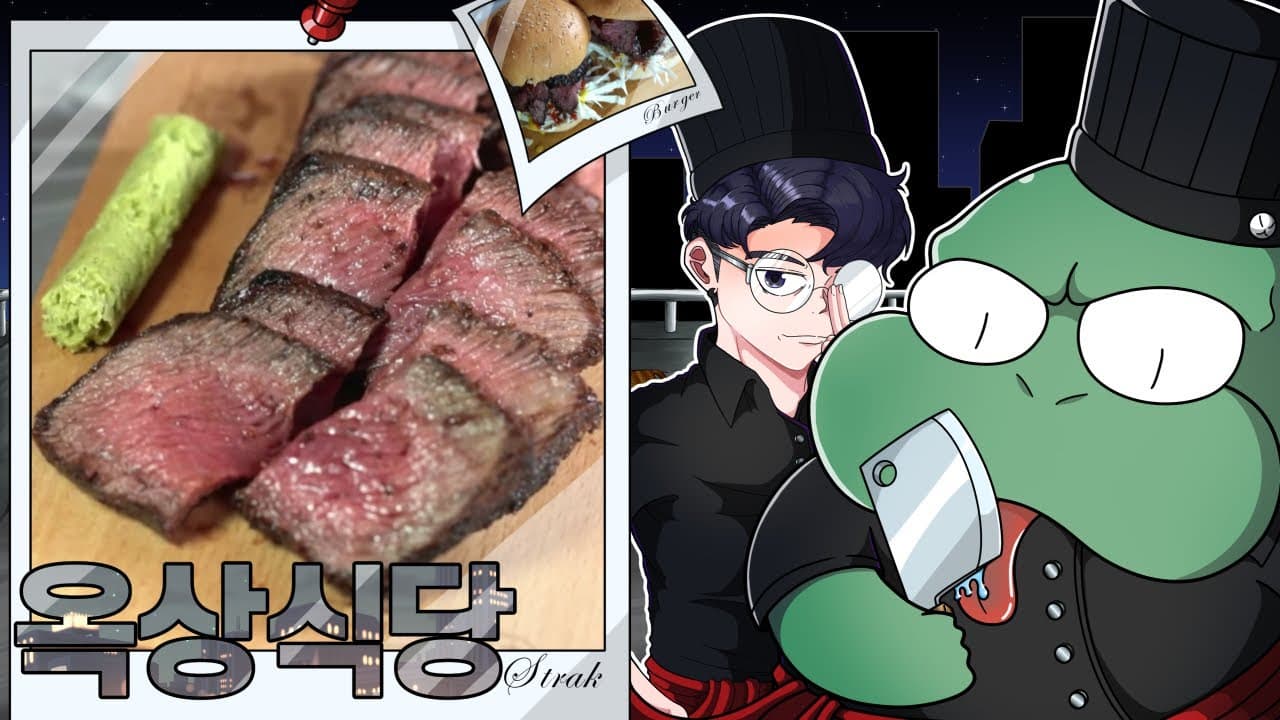 소고기 3종 요리 (스테이크, 카레, 짜장)