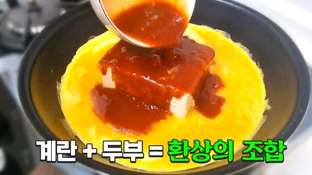 두부 계란 조림
