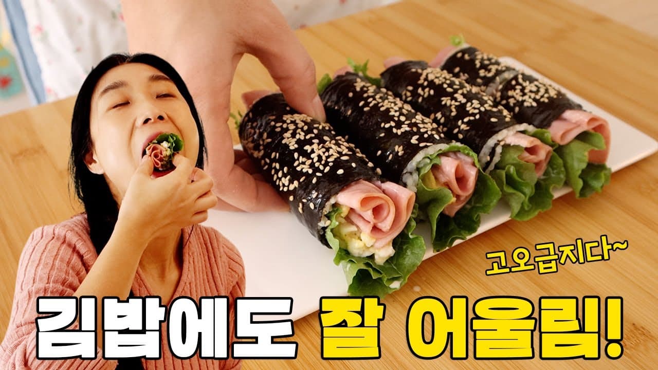 잔봉 에그 김밥