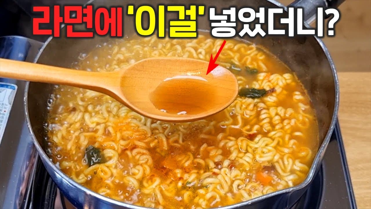 분식집 스타일 라면