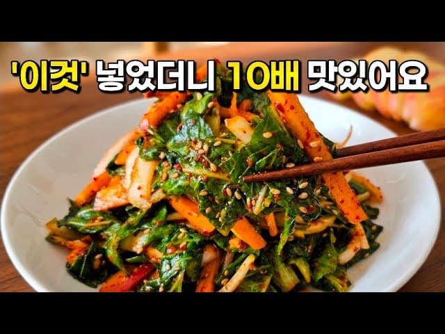 봄동 사과 겉절이