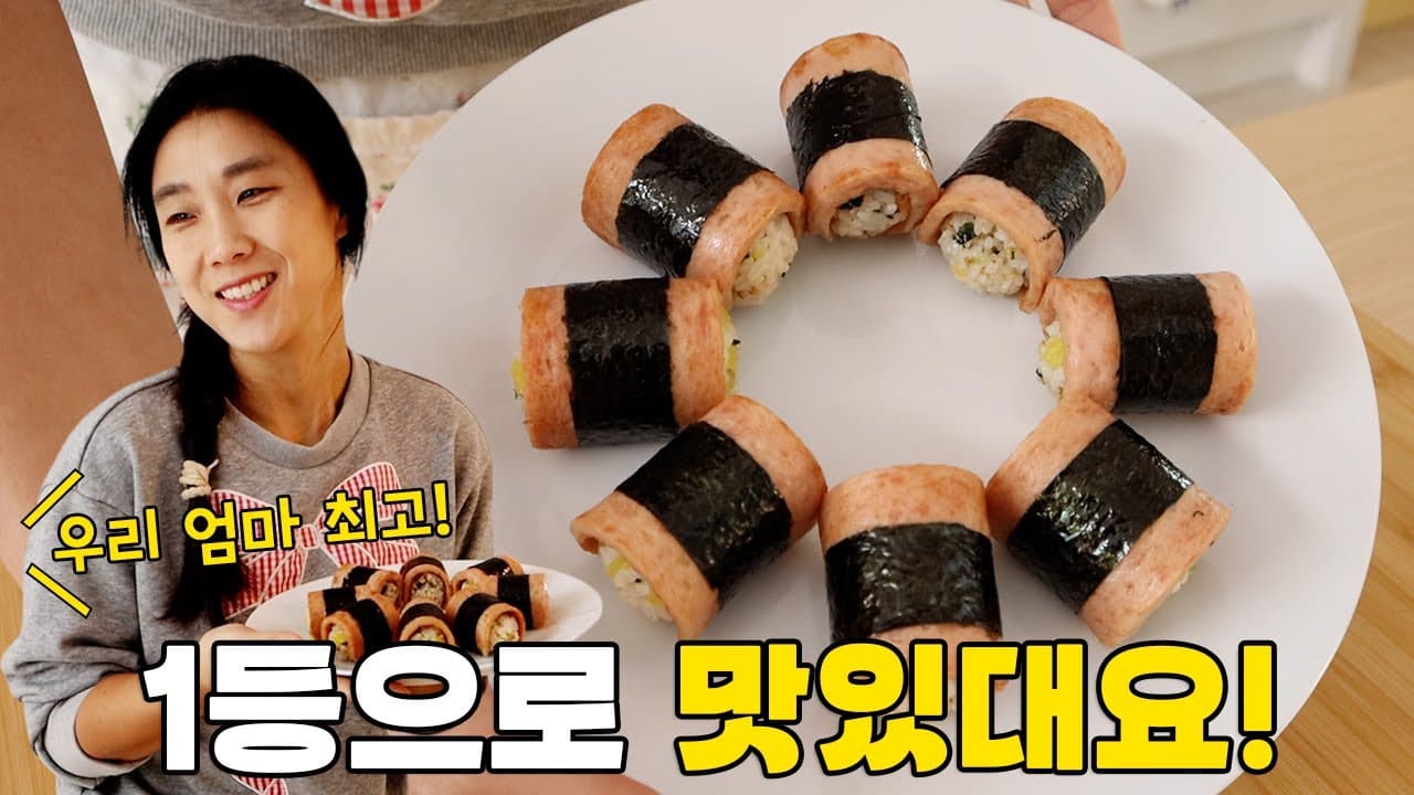 스팸 꼬마김밥