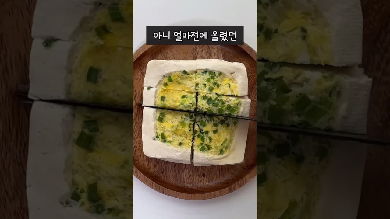 두부 계란 볶음밥과 계란전