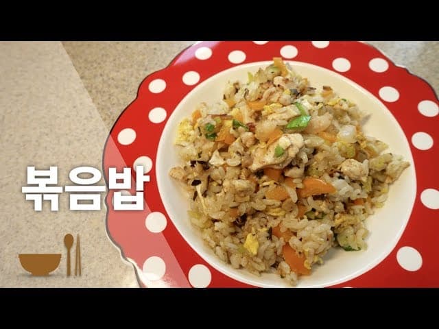 닭가슴살 새우 건강 볶음밥