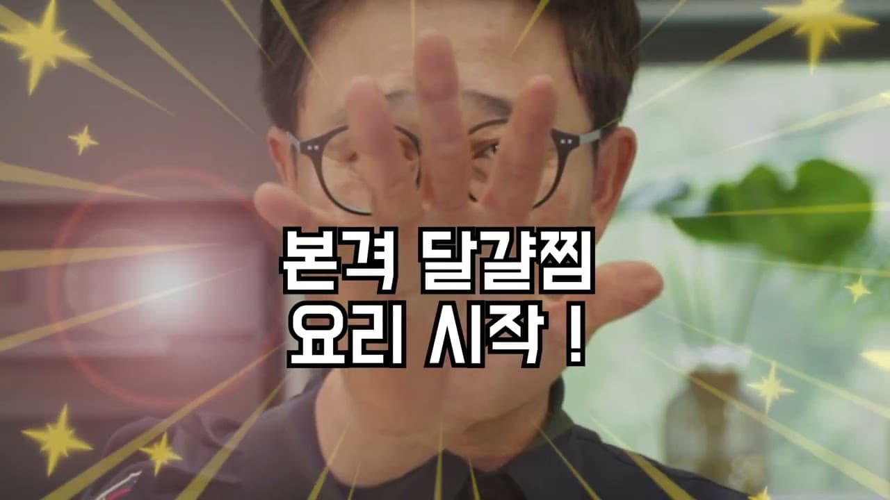 참치액 폭탄 달걀찜