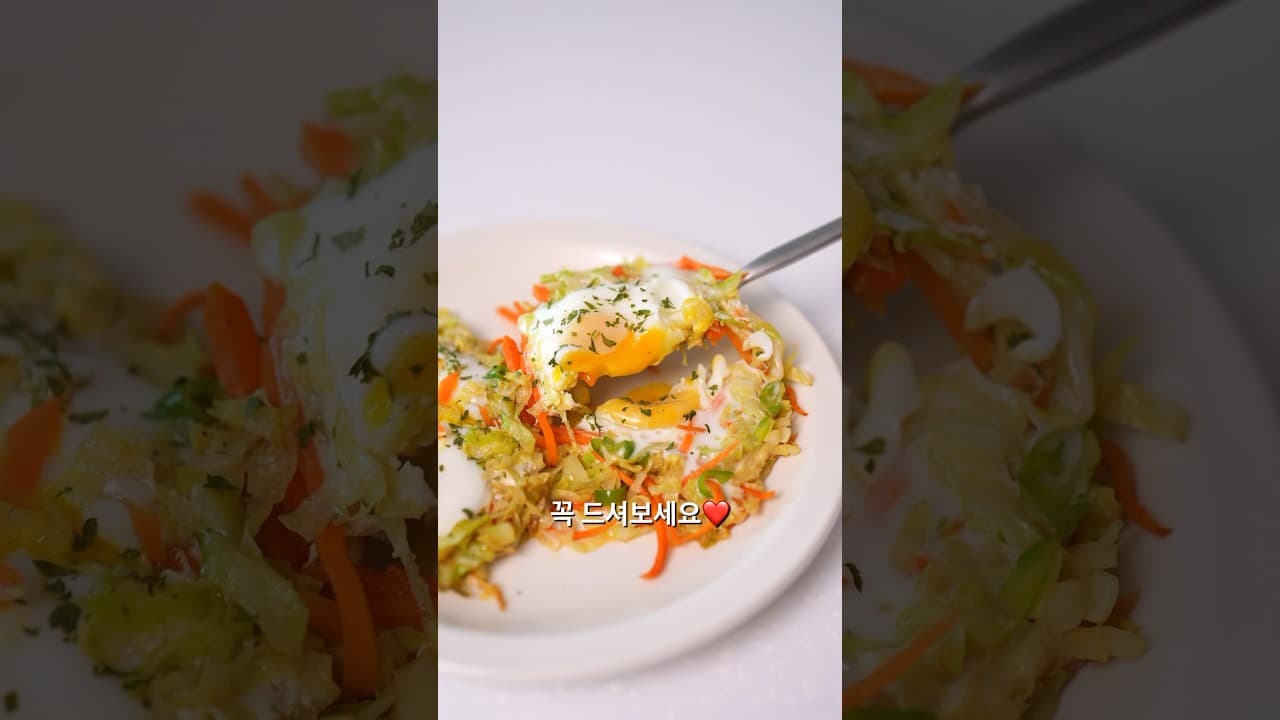 양배추 당근 계란볶음