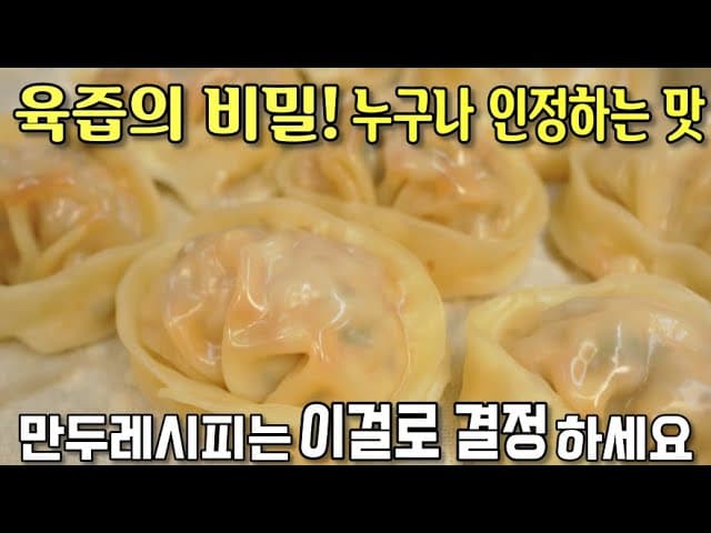 김치만두