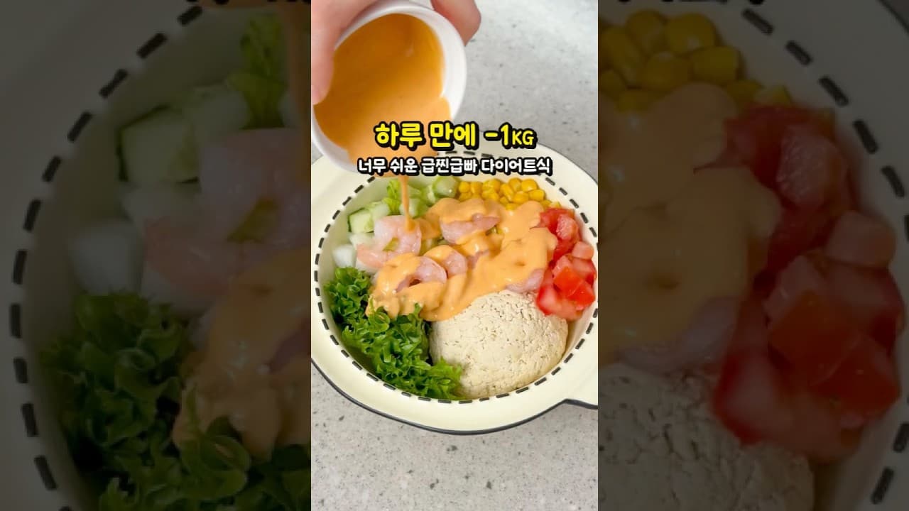 다이어트 오두비 (오트밀 두부 비빔밥)