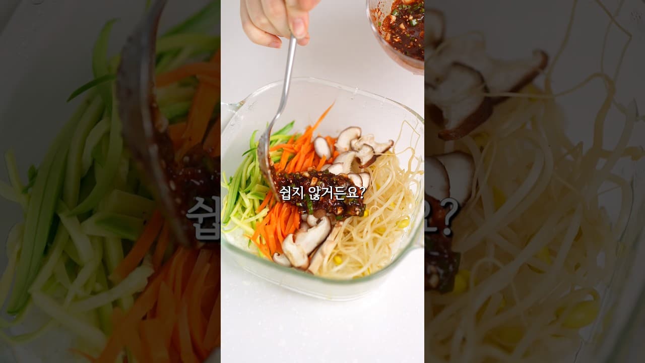 전자레인지 비빔밥 밀프랩