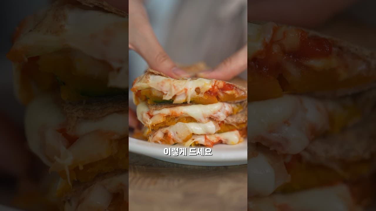 단호박 퀘사디아