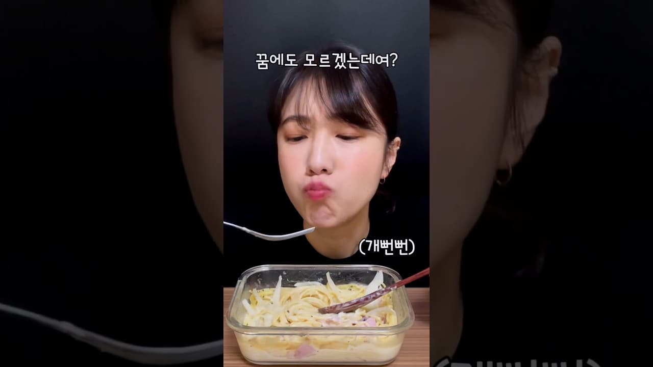 전자레인지 크림파스타