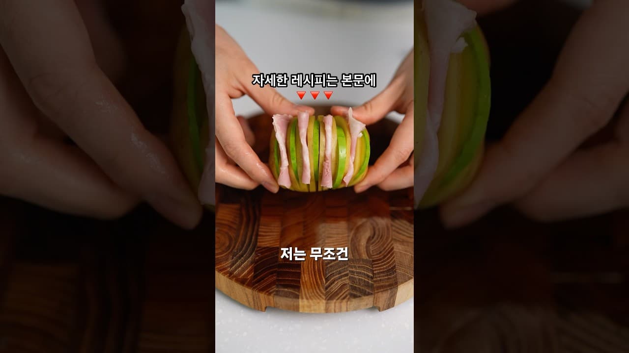 회오리 감자 라따뚜이