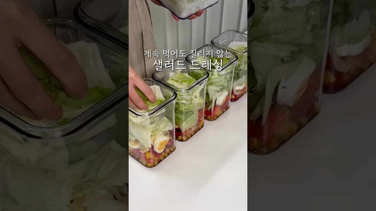 만능 샐러드 드레싱