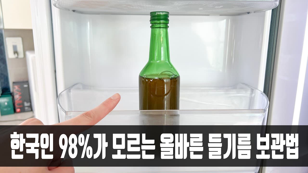들기름 계란후라이